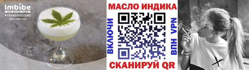 Еда ТГК конопля  Тимашёвск 