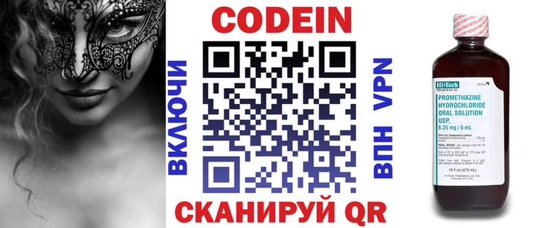 Кодеиновый сироп Lean напиток Lean (лин)  Тимашёвск 