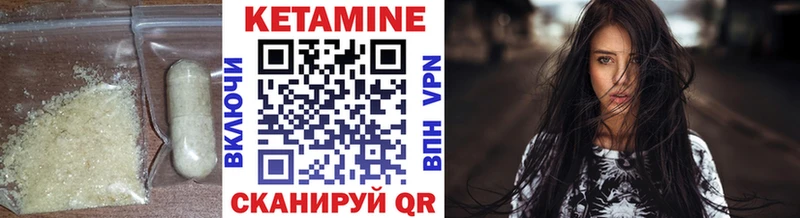 Кетамин VHQ Тимашёвск