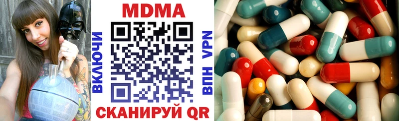 МДМА молли  Тимашёвск 