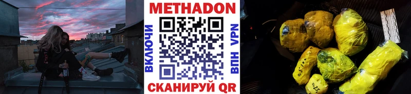 МЕТАДОН мёд  сайты даркнета телеграм  Тимашёвск 