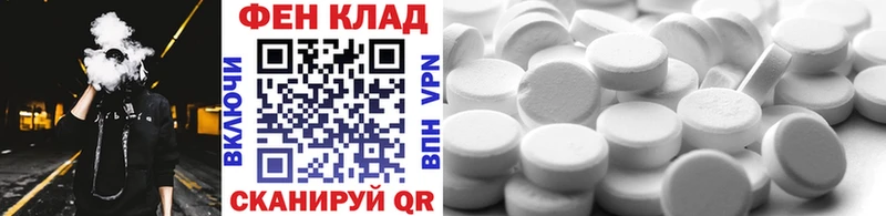 МЕТАМФЕТАМИН кристалл  Тимашёвск 