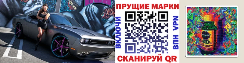 закладки Тимашёвск Марки N-bome 1,8мг