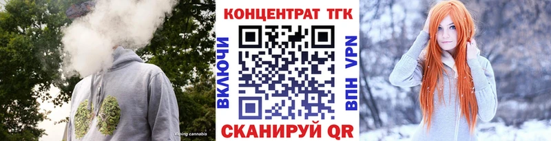 ТГК вейп  Тимашёвск 